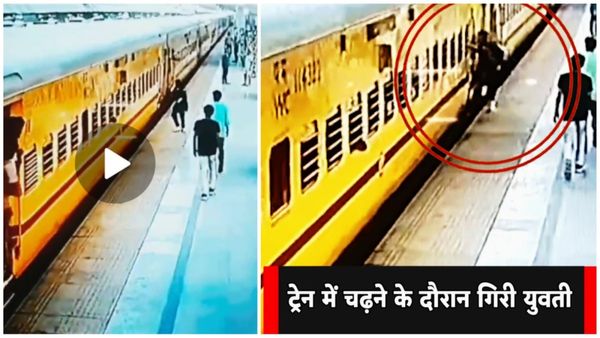Jabalpur CCTV News: चलती ट्रेन में चढ़ने के दौरान गिरी युवती, जबलपुर के मदन महल रेलवे स्टेशन की घटना