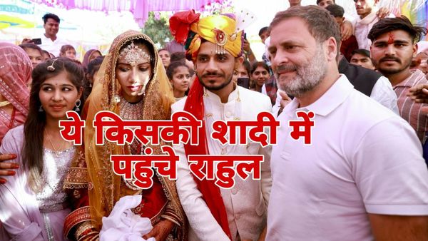 MP News: न्याय यात्रा से शादी के मंडप में पहुंचे राहुल गांधी, दूल्हा-दुल्हन के साथ देख लोग हुए हैरान