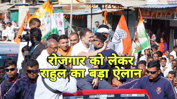 लोकसभा चुनाव 2024 से पहले राहुल गांधी का बड़ा ऐलान, इंडिया गठबंधन 9 लाख युवाओं को देगा सरकारी नौकरी