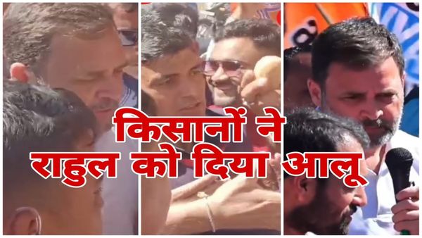शाजापुर में भाजपा नेता ने राहुल गांधी को आलू देकर कहा, 