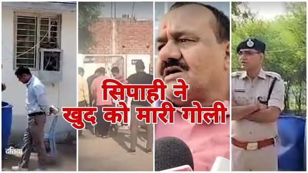Datia News: क्यों इंदरगढ़ थाना में पदस्थ सिपाही विवेक शर्मा ने खुद को गोली मारी, परिवार ने अफसर पर लगाए आरोप