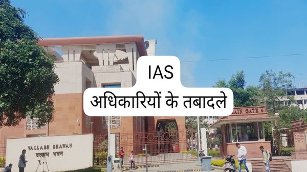 MP News: लोकसभा चुनाव से पहले 5 जिलों के बदले गए कलेक्टर, अपर कलेक्टर ऋषि पवार को CM कार्यालय का बनाया उप सचिव