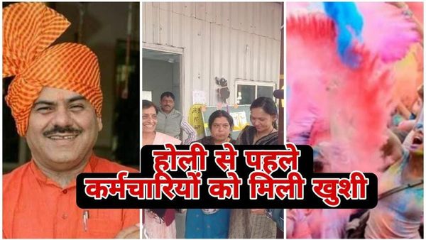 MP News: 7 लाख से अधिक कर्मचारियों को मोहन यादव की सरकार ने दिया होली का उपहार, BJP विधायक ने दी जानकारी