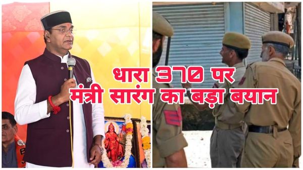 Lok sabha election: देवास में मंत्री विश्वास सारंग ने बताया- कांग्रेस ने किसके दबाव में लागू की थी धारा 370