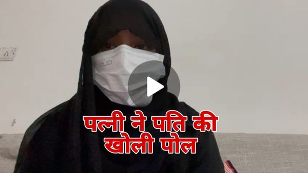 Bhopal News: जानिए कैसे पत्नी ने खोली बेईमान चोर पति की पोल, रेलवे की संपत्ति को लग रहा था चूना