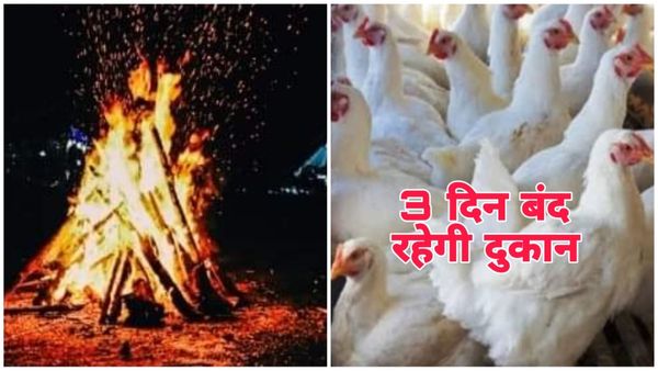 Bhopal News: हिंदू त्योहारों के चलते अप्रैल में तीन दिन बंद रहेंगी मांस की दुकानें, होलिका दहन की बनी व्यवस्था