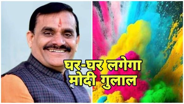 MP News: भाजपा 25 मार्च को मध्य प्रदेश के सभी 64523 बूथों पर करेगी होली मिलन, घर-घर लगाएंगे मोदी गुलाल