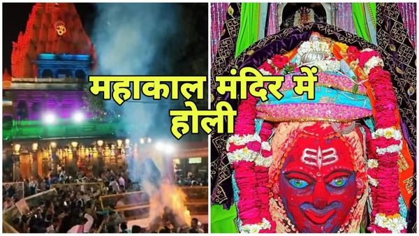 Ujjain News: होली के रंग में रंगे महाकाल, मंदिर में दर्शन करने के लिए श्रद्धालुओं का उमड़ा जन सैलाब