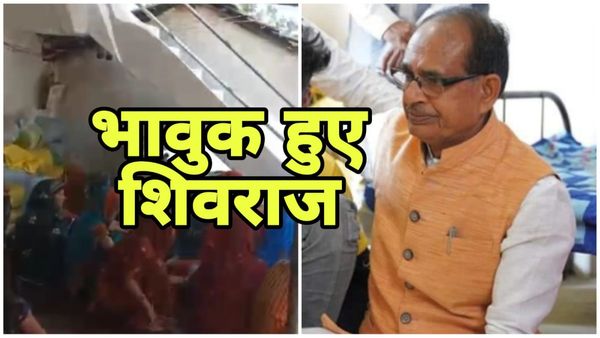 Bhopal News: सामूहिक सुसाइड की घटना पर भावुक हुए शिवराज सिंह चौहान, बोले- बेटियों के बिना जीवन नहीं चल सकता