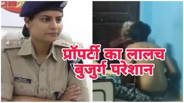 Bhopal News: दादी को प्रॉपर्टी के लालच में झांसी से भोपाल लेकर आया था पोता, VIDEO सामने आने के बाद खुली पोल