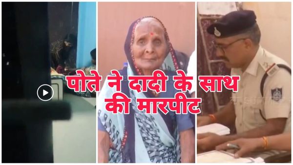 Bhopal News: बयान देकर दादी चली गई झांसी, पोता और बहू पहुंच गए जेल, आरोपी पति-पत्नी नहीं देते थे खाना
