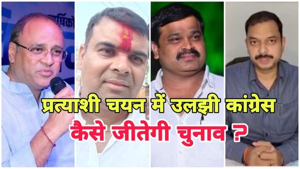 चुनाव की तारीख नजदीक, ग्वालियर- मुरैना सीट पर पेंच नहीं सुलझा पा रही कांग्रेस, खंडवा से अरुण को मनाने की तैयार