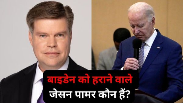 जेसन पामर कौन हैं.. जिन्होंने चुनाव में जो बाइडेन को चटाई धूल, हार से राष्ट्रपति चुनाव कैम्पेन पर कितना असर?