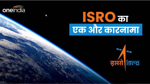इसरो को मिली बड़ी सफलता, अब सैटेलाइट लॉन्च करने के बाद स्पेस में नहीं बिखरेगा कचरा