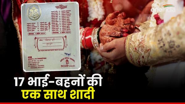 राजस्‍थान में सुरजाराम गोदारा के 17 पोते-पोतियों की एक साथ हो रही शादी, 5 दूल्‍हे भाई व 12 दुल्‍हन बहन