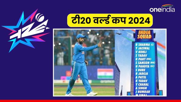 T20 WC Squad: 4 ऑलराउंडर्स और 5 बल्लेबाजों संग विश्वकप में उतरेगी टीम इंडिया,क्या 'कुलचा' की जोड़ी करेगी कमाल?