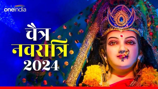 Chaitra Navratri 2024 Wishes: 'जोर से बोलो जय माता दी', चैत्र नवरात्रि पर अपनों को भेजें ये खास संदेश