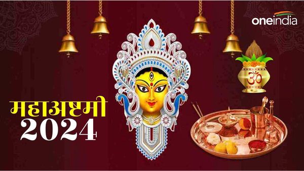 Maha Ashtami 2024 Wishes: 'चोला लाल मईया..., महाअष्टमी के पर्व पर अपनों को भेजें ये दिल छू लेने वाले संदेश