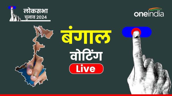 West Bengal Lok Sabha Chunav: बंगाल में बवाल के बीच पहले फेज की वोटिंग संपन्न