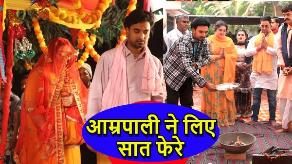 दिनेश लाल निरहुआ के सामने आम्रपाली दुबे ने लिए विकास मिश्रा के साथ फेरे, तस्वीरें हो रही तेज़ी से वायरल