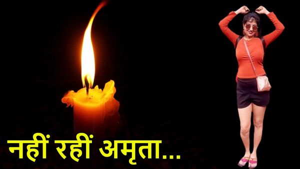 Amrita Pandey Death: स्टेटस पोस्ट करने के बाद ही, फंदे से झूलती मिली उसकी लाश, परिजनों के बयान से पुलिस हैरान!