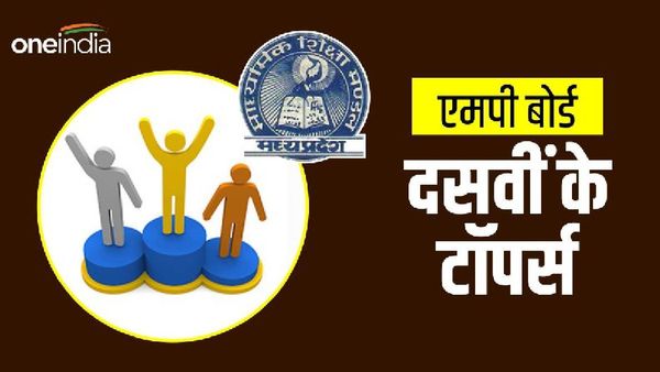 MP Board Result 2024 Topper: 10वीं की टॉपर अनुष्का अग्रवाल की मार्कशीट देखिए, इन्हें मिले गजब के नंबर