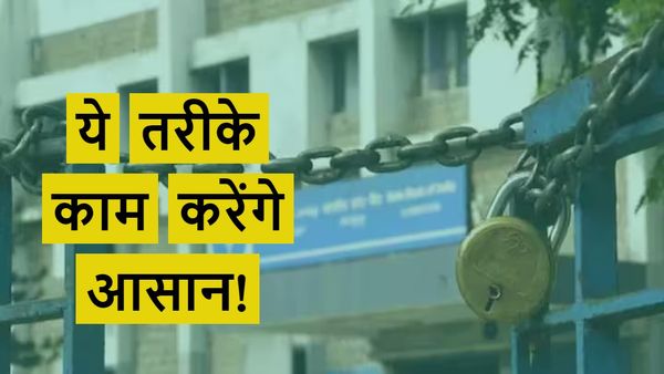 Bank Holiday Special: अप्रैल में अगले 13 दिन बैंक बंद, फिर भी नहीं अटकेंगे आपके काम, जानें कैसे?