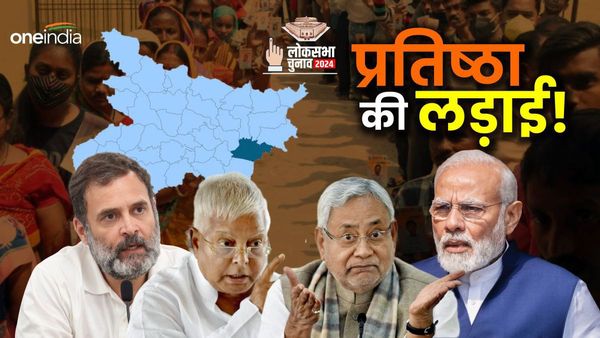 Lok Sabha Chunav 2024: भागलपुर में 1984 दोहरा पाएगी कांग्रेस? नीतीश के लिए बनी मूंछ की लड़ाई!