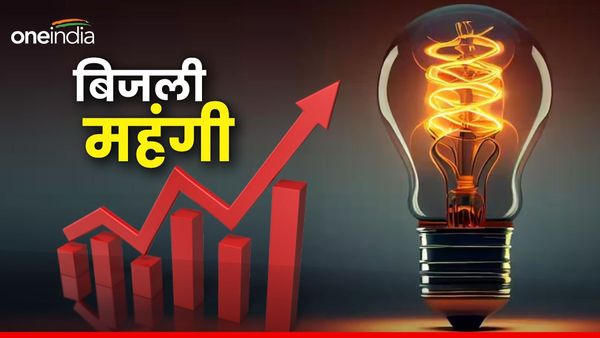 उत्तराखंड में महंगी हुई बिजली, नियामक आयोग ने जारी की नई बिजली दरें, जानिए कितनी बढ़ी
