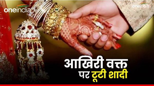 शादी के दिन हुआ खुलासा, दोबारा विवाह कर रहा था लड़का; फिर जयमाला के बाद दुल्हन ने उठाया ये कदम