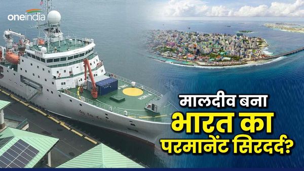 भारत के लिए परमानेंट सिरदर्द बना मालदीव, चीन के जासूसी जहाज ने हिंद महासागर में डाला डेरा, कितना खतरा?