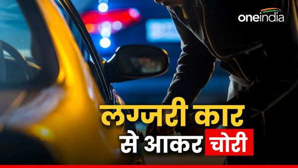 Uttarakhand news: लग्जरी कार से आकर शहरों में चोरी, मां, बेटा और बहू मिलकर ऐसे करते थे प्लानिंग