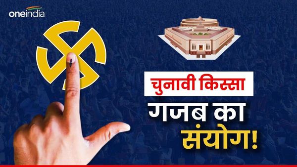 Chunavi किस्सा: 1984 का चुनाव में हारे, फिर 12 साल के भीतर में बने देश के PM, जानें कौन थे वो 3 दिग्गज नेता