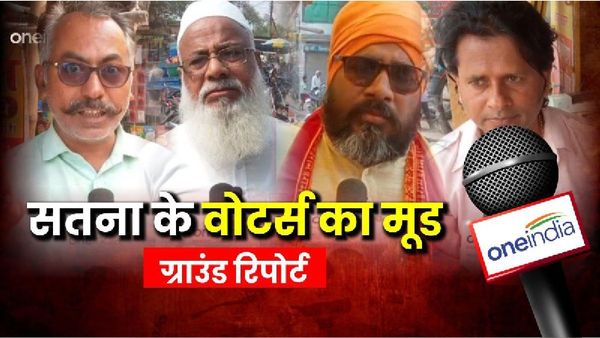 'नारायण त्रिपाठी बिकाऊ हैं, गणेश विसर्जन का समय', सतना की जनता ने और क्या कहा, देखिए ग्राउंड रिपोर्ट