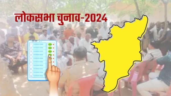 तमिलनाडु के 12 से अधिक गांव के लोगों ने किया मतदान का बहिष्कार, इस कारण नहीं डालने आए वोट
