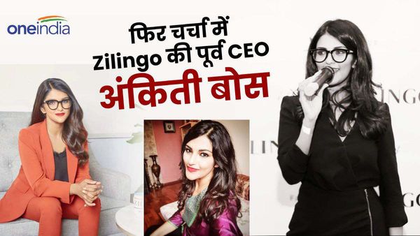 'धमकाया गया, दवाब बनाया गया... ', Zilingo की पूर्व CEO अंकिती बोस ने सह-संस्थापक के खिलाफ दर्ज कराई FIR