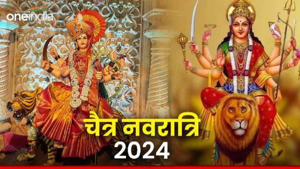 Chaitra Navratri Date 2024: 9 अप्रैल से शुरू हो रहे हैं चैत्र नवरात्र,  जानिए पूजा का क्या है मुहूर्त? 
