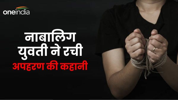 Dehradun news: नाबालिग युवती ने रची खुद की अपहरण की कहानी, वजह जानकर हो जाएंगे हैरान