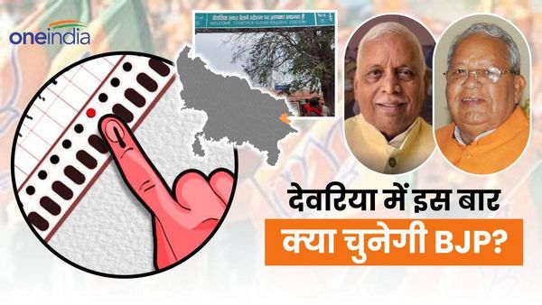 Lok Sabha Election: देवरिया के टिकट फाइनल में कहां फंसा पेंच? क्या पिछली गलती नहीं दोहराना चाहती भाजपा
