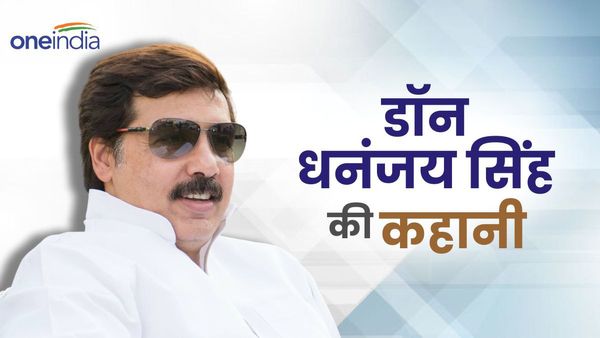 'मरकर' कैसे जिंदा हो गया था उत्तर भारत का 'सबसे बड़ा डॉन' धनंजय सिंह, अचानक अच्छा भला देख पुलिस को लगा था सदमा