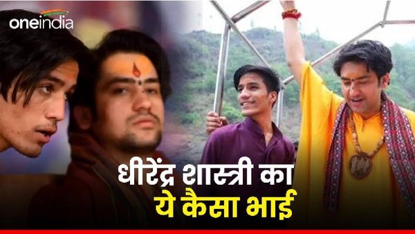 फिर मुश्किल में पंडित धीरेंद्र शास्त्री के भाई शालिग्राम, ऐसा क्या कांड कर दिया कि पीछे पड़ गई पुलिस?