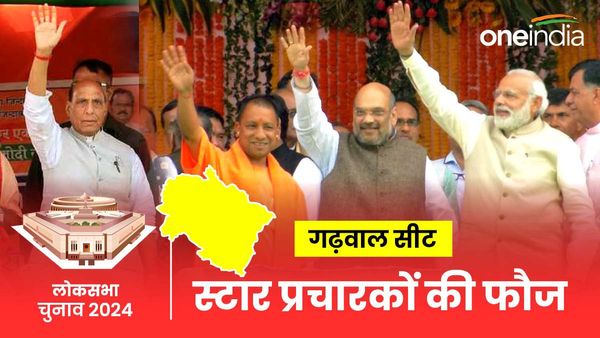 Election 2024: गढ़वाल सीट बन गई हॉट सीट, भाजपा ने उतारे स्टार प्रचारकों की फौज, जानिए इसके सियासी मायने