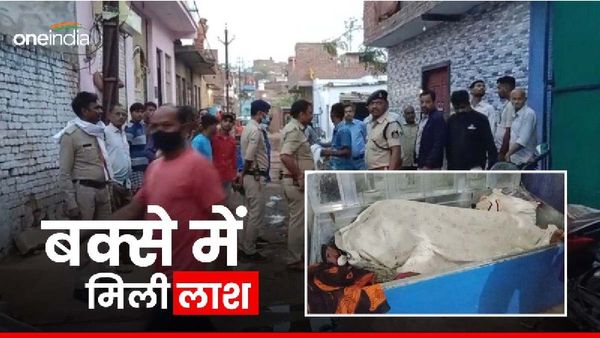 Gwalior News: ग्वालियर में दादा का मर्डर किया, लाश बक्से में रखी, फिर जो नातिन ने किया दहला देगा!