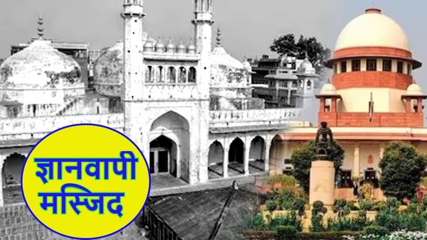 Gyanvapi Mosque: 'पूजा और नमाज अपनी-अपनी जगह रहें जारी', तहखाने में पूजा की अनुमति याचिका पर CJI