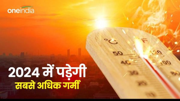 Weather Report: इस बार पड़ेगी सबसे भयंकर गर्मी, इन राज्यों को लू करेगी बेहाल