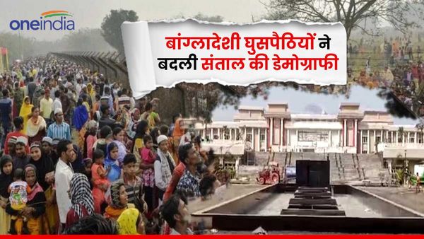 बांग्लादेशी घुसपैठियों ने बदली झारखंड के 5 जिलों की डेमोग्राफी, हाईकोर्ट ने पूछा कब लेंगे सीधा एक्शन?
