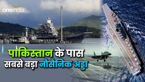 Indian Navy: पाकिस्तान के पास विशालकाय नेवल बेस बनकर तैयार, सबसे बड़े युद्धपोतों की होगी तैनाती, जानें फायदे