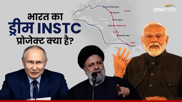 INSTC प्लान क्या है? जिसे अमेरिका के दो दुश्मनों के साथ बनाएगा भारत, जानिए क्यों कहा जा रहा ड्रीम प्रोजेक्ट?