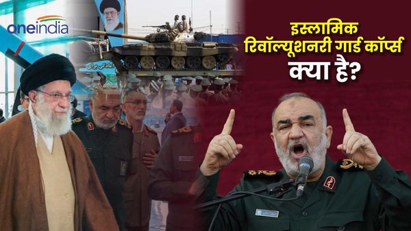 Islamic Revolutionary Guard: ईरान का इस्लामिक रिवॉल्यूशनरी गार्ड कॉर्प्स क्या है? जिसने इजराइल पर किया है हमला