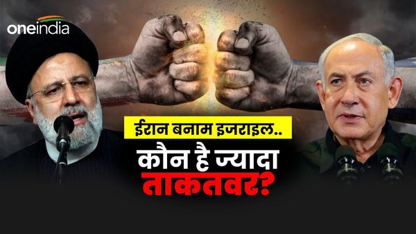 Israel Vs Iran: इजराइल से ज्यादा सैनिक, ज्यादा हथियार, फिर भी जंग से क्यों है ईरान को इनकार? जानिए सैन्य ताकत